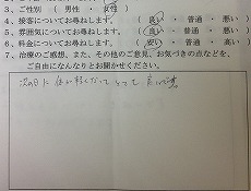 患者様の声