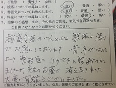 患者様の声